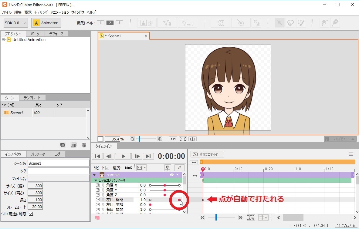 アニメーションさせてみよう Live2d アニメーターの使い方